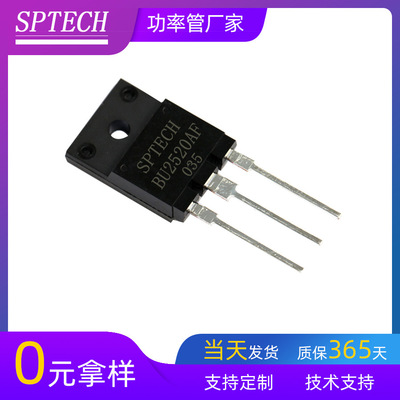 SPTECH现货供应 TO-3PFa封装 1500V 25A NPN大功率三极管BU2520AF