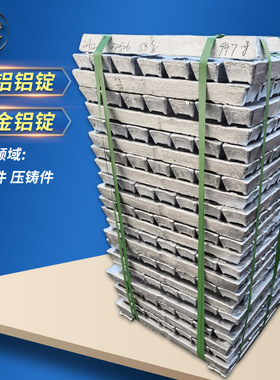 光谱YZAlSi9Cu4铝锭 优惠价格可氧化小块铝合金锭