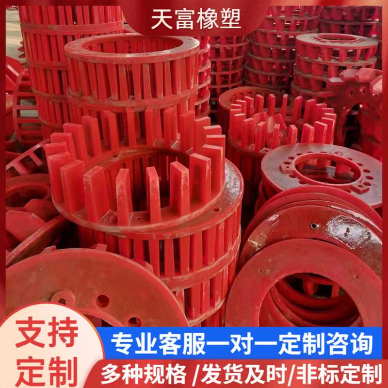 景县聚氨酯叶轮盖板立式PU叶轮浮选机配件叶轮转子定子聚氨酯盖板