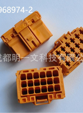9-968974-2 公塑壳 不防水 3P 全新 TE泰科 汽车连接器 橙色