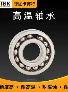 德国KBTBK耐高温轴承FT6216ZZ FT6217ZZ 6218 6219 6220