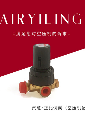 SA复盛空气压缩机容调控制反比例阀2104030003 螺杆空压机配件