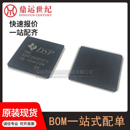 型号TMS320F2812PGFA封装LQFP-176(24x24)数字信号处理器DSP/DSC