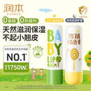 润本婴童唇膏小女孩专用保湿 滋润护唇膏秋冬男孩宝宝婴儿童润唇膏