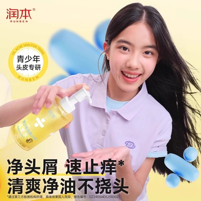 润本洗发水控油蓬松清爽去屑止痒