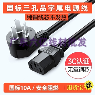 适用雅马哈HS5 HS7 HS8 专业监听音箱DJ音响AC220V三孔品字电源线
