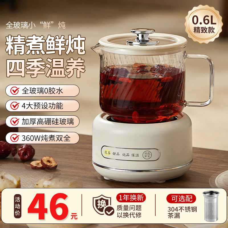 全自动玻璃养生壶小型多功能家用保温办公室烧水炖煮花茶壶煮茶壶