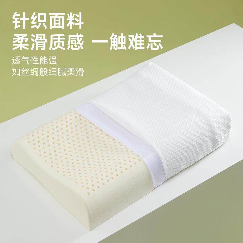 2025新款高品质天然乳胶枕芯针织面料枕套家用学生宿舍枕头