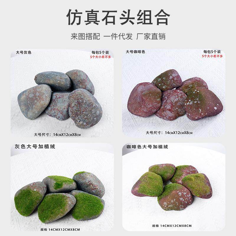 仿真石头 苔藓石头假石头组合 园林景观造景装饰户外摄影道具拍摄
