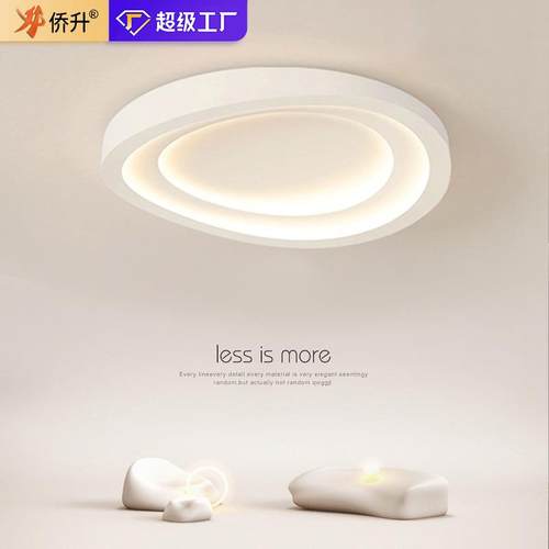 全光谱护眼灯温馨卧室吸顶灯灯具现代简约新款奶油风房间极简主灯