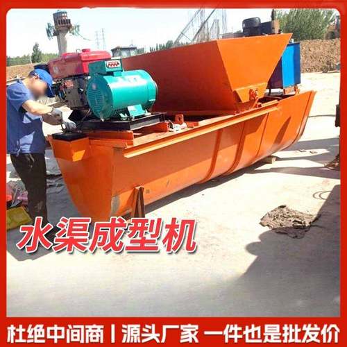 水田农用自行走梯形水渠成型机全自动渠道U型V型矩形梯形槽成型机