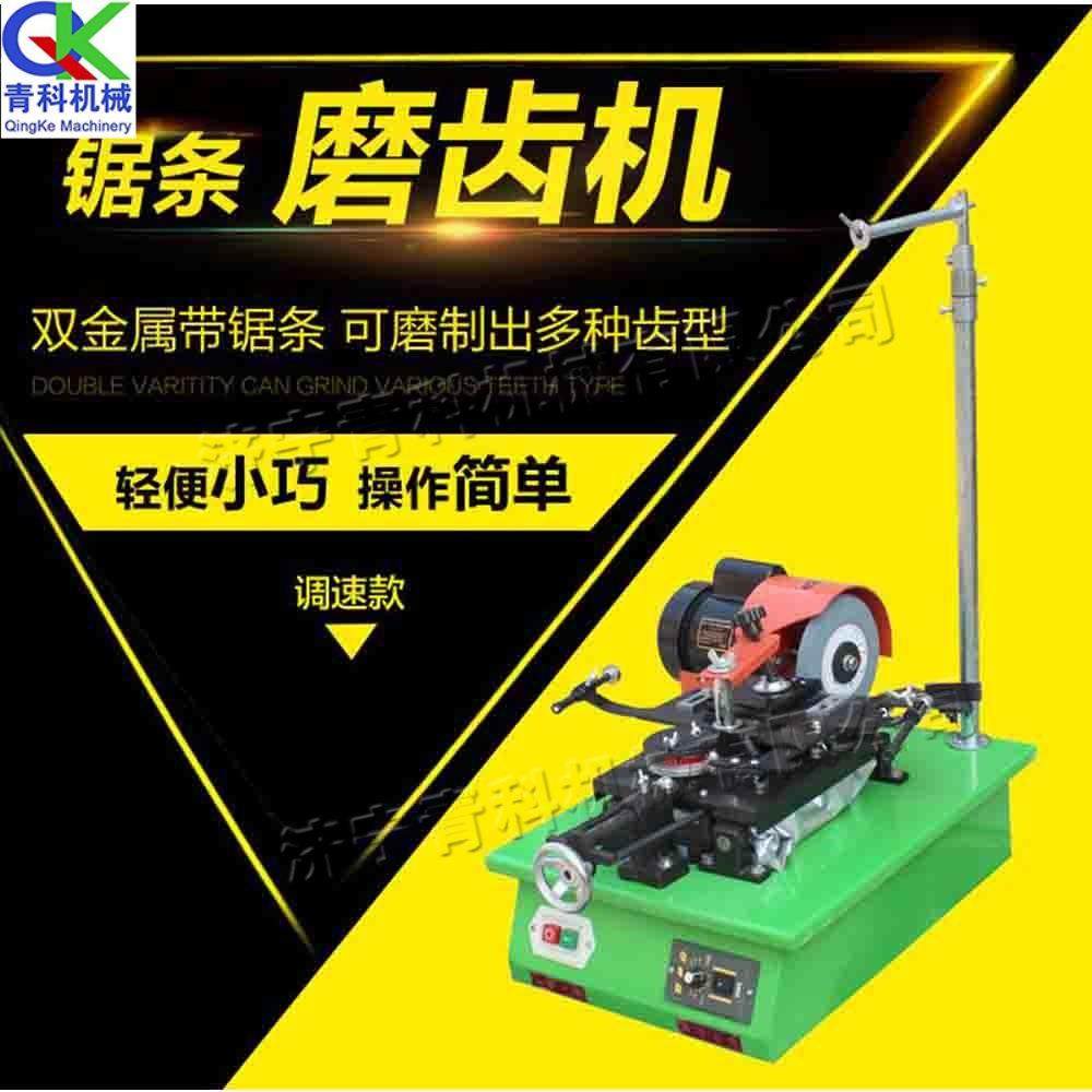 锯条磨齿机 家具厂细木工锯条修磨机 硬质合金圆锯片磨齿机