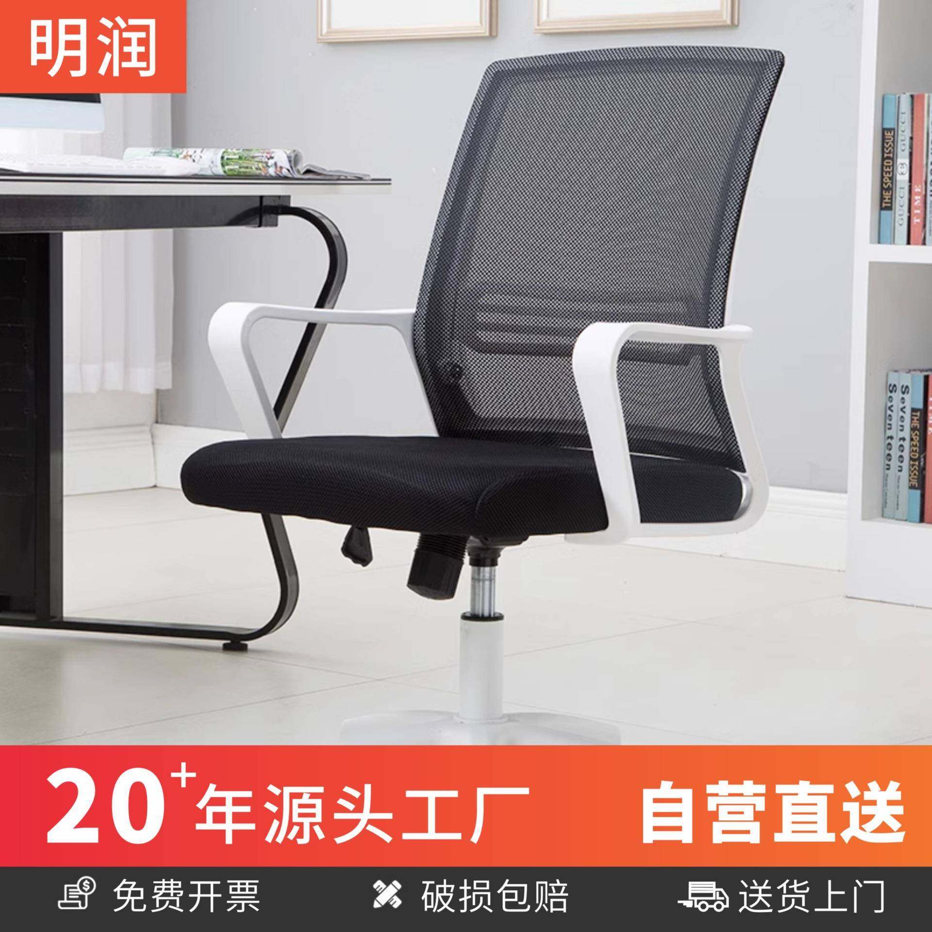 电脑椅舒适久坐办公座椅会议室椅子职员椅家用宿舍升降靠背椅转椅