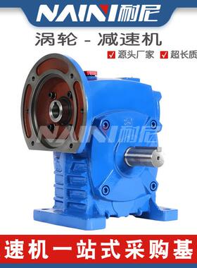 齿轮减速器 WPWDO135 155 175 200 250蜗轮蜗杆减速机 通用性广