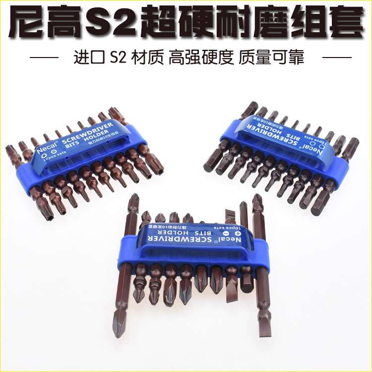 尼高 S3 双头内六角 双头十字一字  六角梅花 套装电动螺丝批头