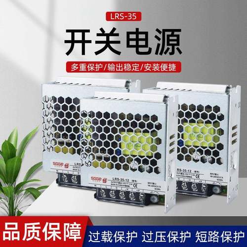 工业超薄小体积LRS35W12V3A15V2.3A24V1.5A直流LED监控箱开关电源