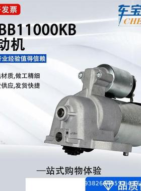 适用福特捷豹(进口)汽车起动机93BB11000KB 2S7T11000AA汽车配件