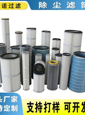 替代P030906 P030908 P030909 P030918 除尘滤芯滤筒空气滤清器