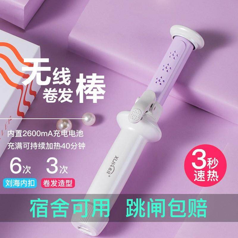 希佳无线充电卷发棒刘海内扣神器夹板防烫便携宿舍迷你小功率不伤