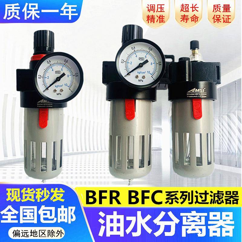 气源处理器空气两联过滤器BFC2000 3000 BFC4000油水分离器BC4000