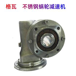 090不锈钢蜗轮减速机 NMRV040 格瓦VF系列不锈钢减速机 防水防腐