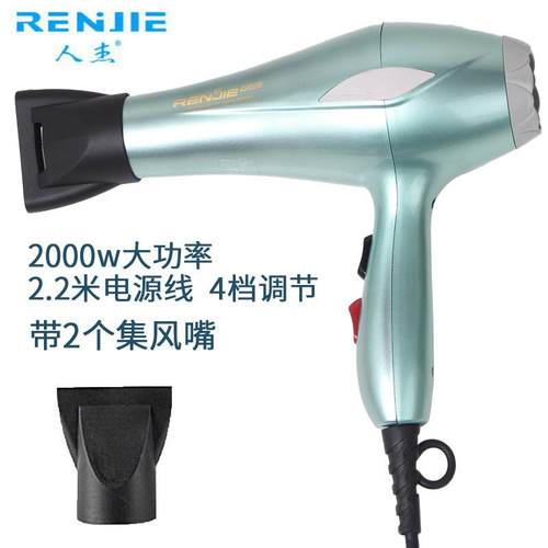人杰电吹风820大功率2000W冷热恒温家用吹风机2.2米电源线