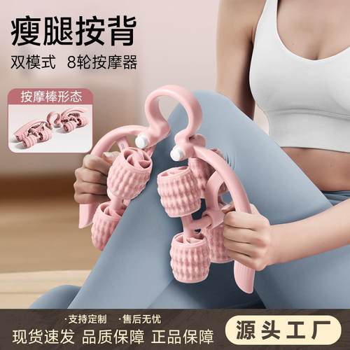 腿部按摩器滚轮大小腿肌肉放松颈部按摩BT-01多功能8轮环形夹腿器