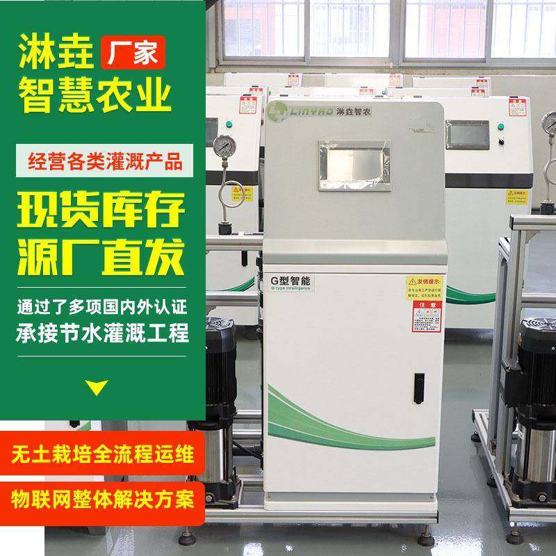 厂销智能水肥一体机农业机械设备水肥一体化灌溉滴灌喷灌施肥器