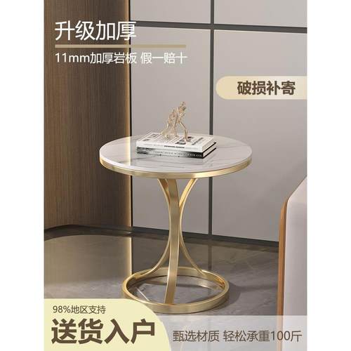 轻奢岩板边几铁艺可移动小茶几客厅沙发角几简约阳台小圆桌边柜