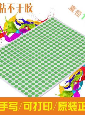 1CM圆形彩色不干胶标签贴纸 色点不干胶贴 颜色分类标签贴 绿色标