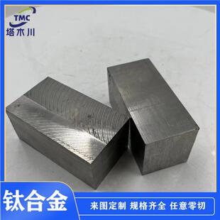 实验科研用超导材料铌钛合金板Nb53Ti47 核磁共振用料钛铌合金棒