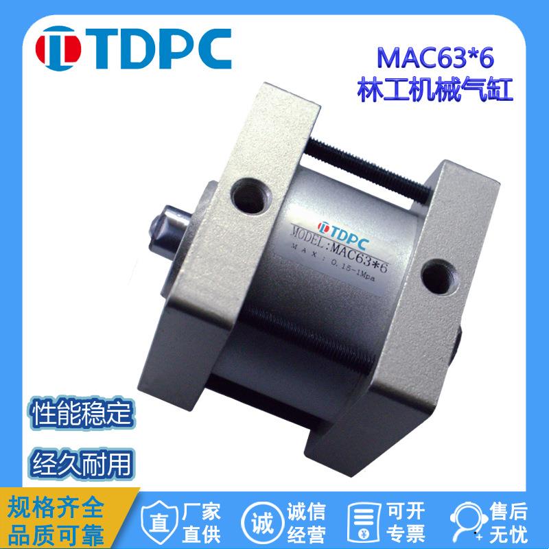 MAC双作用活塞杆导向气缸63×6林工机械气缸 通达气缸 TDPC