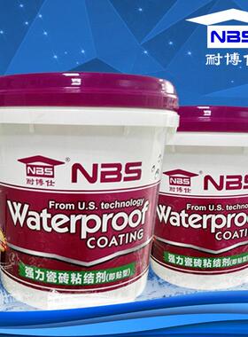 【实力优品】瓷砖背胶5kg 超强粘结 绿色环保，无害无毒