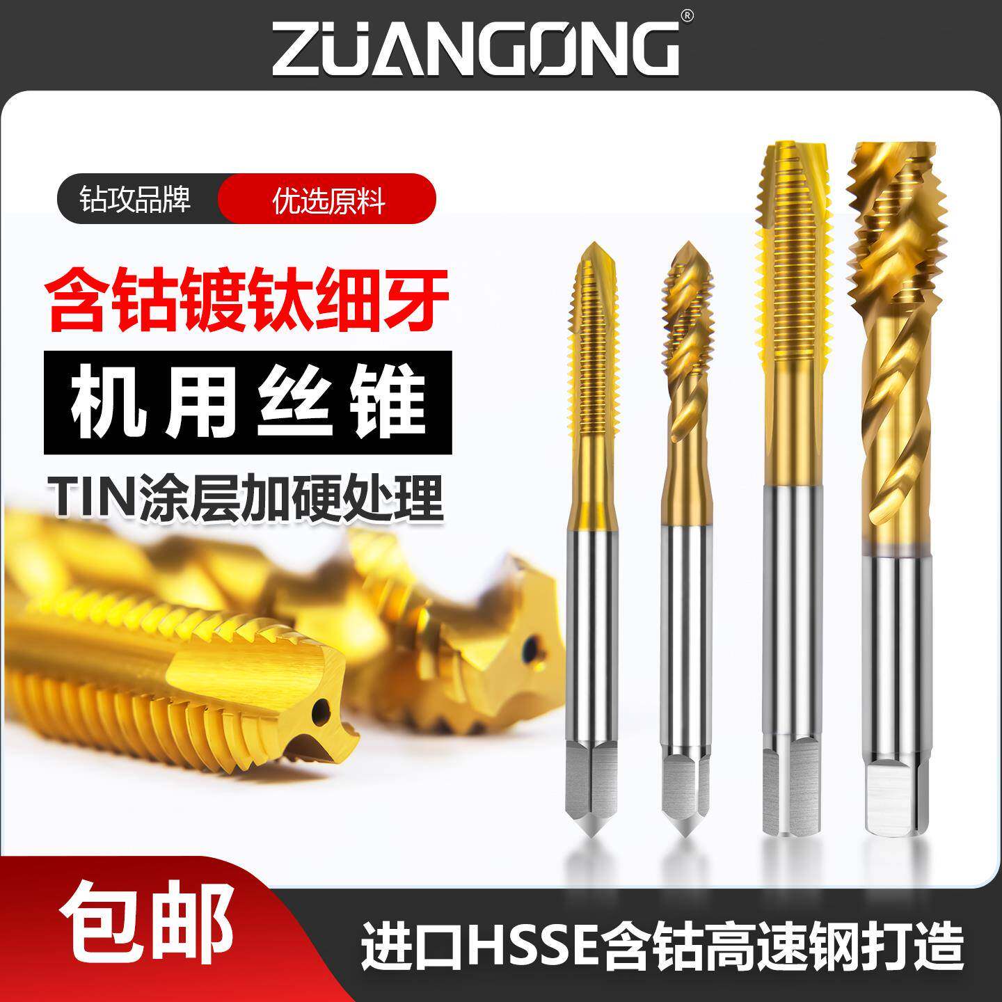 镀钛细牙螺旋丝锥M8M10M12*0.5*0.75*1*1.25*1.5细牙先端丝攻