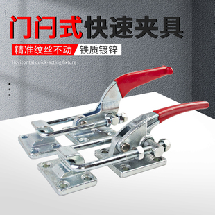 40370工装 快速夹具40380自锁工件固定压紧器重型锁扣门栓式 夹钳