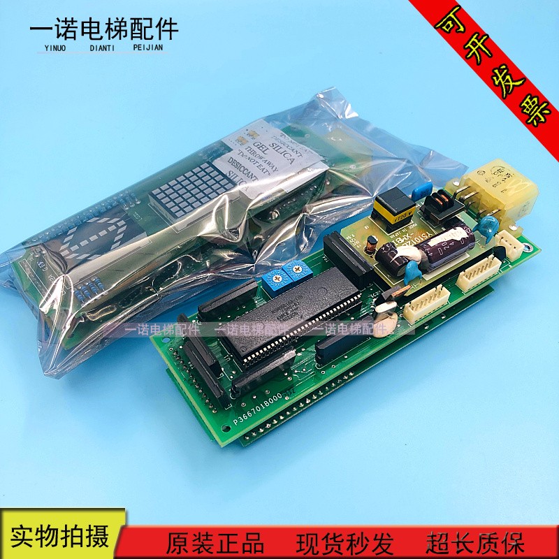 三菱电梯外呼显示板 P366701B000G02 LHA-022AG11 现货出售质保