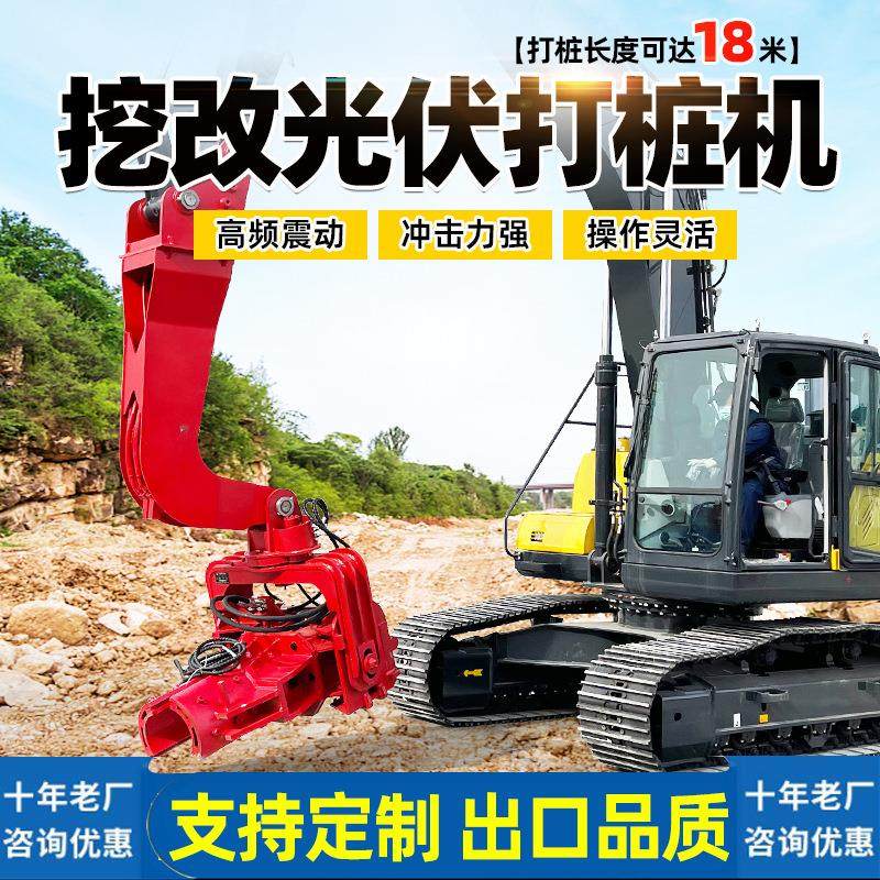 挖掘机改光伏打桩机 全液压静力压桩机挖机改高频振动锤压桩机,五金/工具,环卫车/保洁车/清扫车,淘宝优惠券,粉丝福利购,淘宝优惠卷