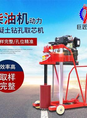 巨匠供应混凝土路面钻孔取芯机 HZC-20柴油机动力路面基层取芯机