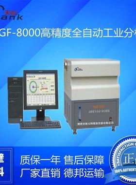 鹤壁天科TKGF-8000型全自动工业分析仪 煤炭实验仪器 煤炭工业仪