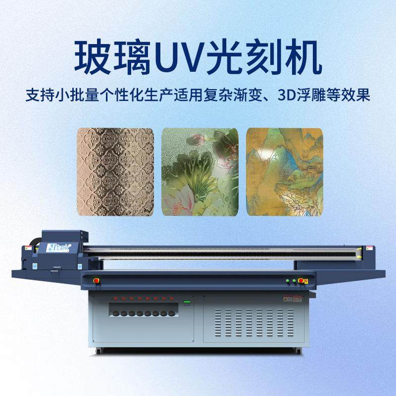 玻璃uv光刻机 工业级宽幅机型源头工厂工艺艺术玻璃UV彩印机,机械设备,印刷设备,淘宝优惠券,粉丝福利购,淘宝优惠卷