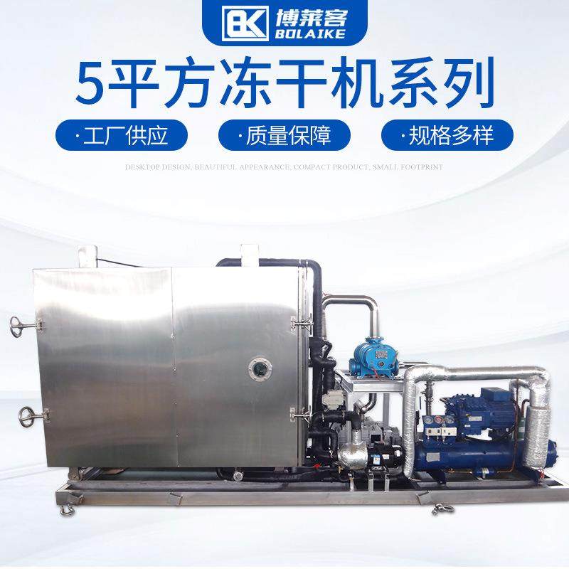 50公斤冻干机设备草莓水果真空冷冻式干燥机宠物食品冻干机厂家,机械设备,干燥机/干燥箱/烘干机,淘宝优惠券,粉丝福利购,淘宝优惠卷