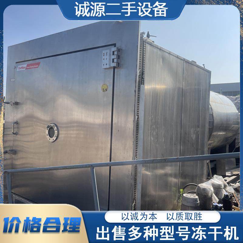 出售二手不锈钢冻干机 海鲜低温冻干设备 真空冷冻干燥机,机械设备,制冷设备,淘宝优惠券,粉丝福利购,淘宝优惠卷