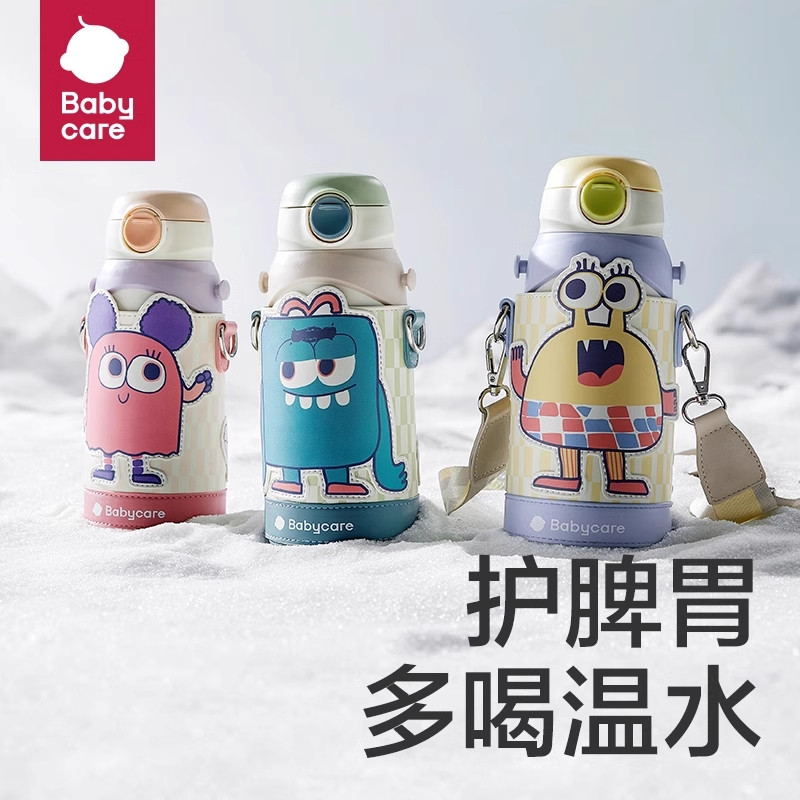 babycare多功能饮水杯婴幼儿宝宝保温杯316三合一保温杯吸管杯