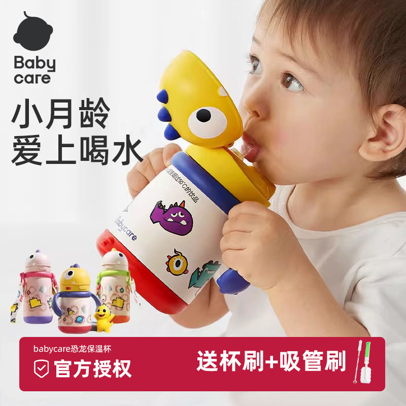 babycare霸王龙儿童水杯