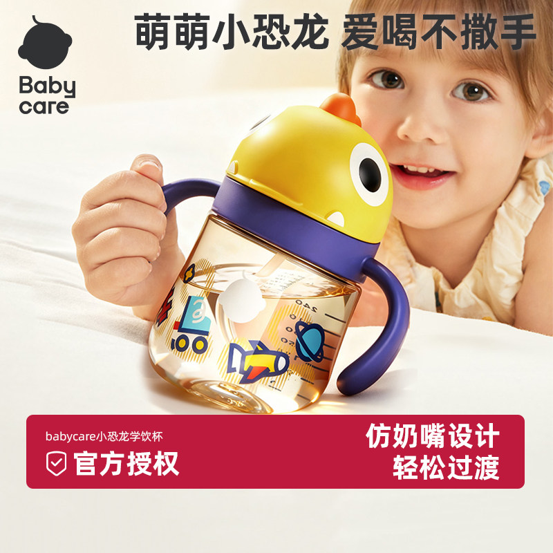 babycare小恐龙学饮杯宝宝婴儿童吸管牛奶鸭嘴杯防呛水杯6-12月