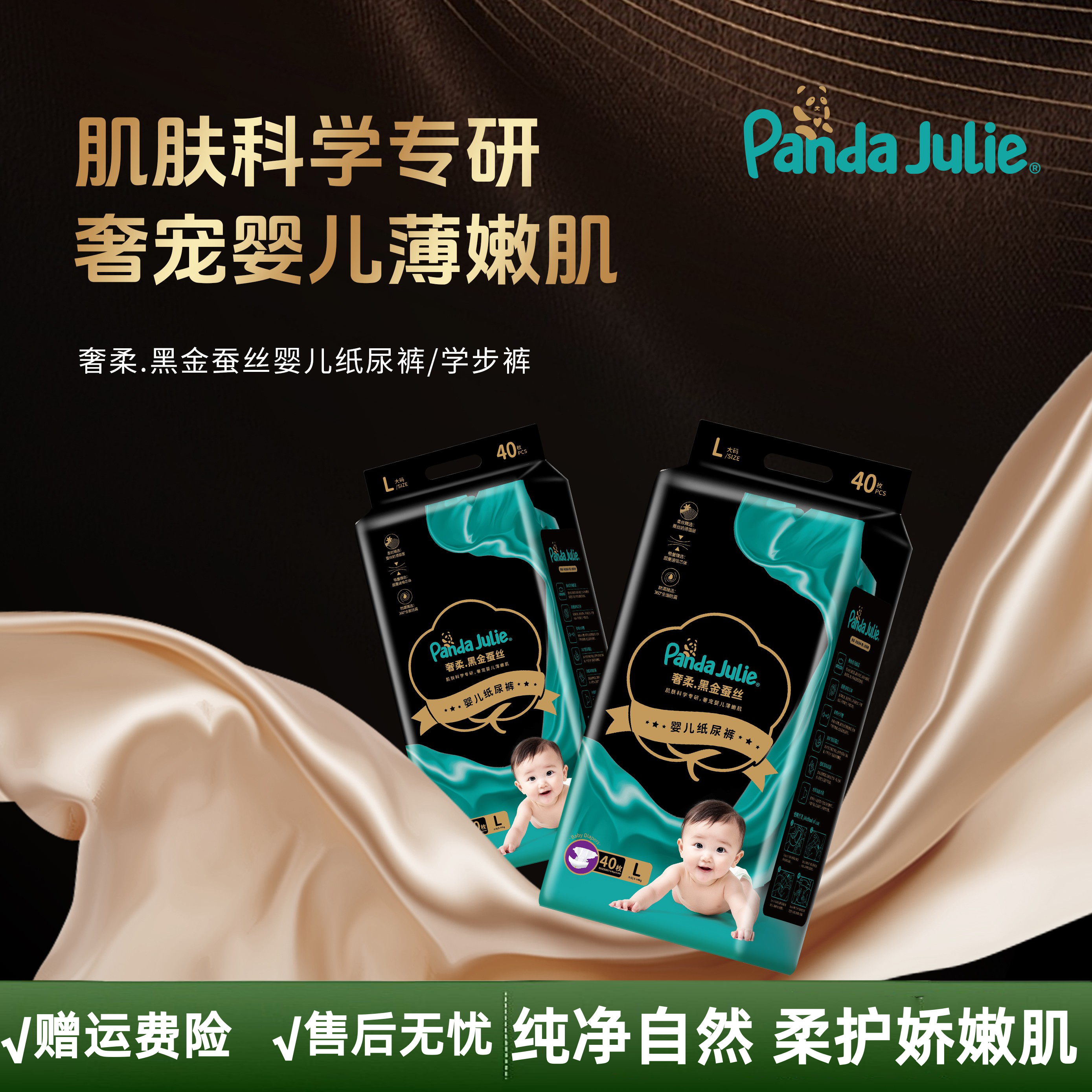 黑金帮纸尿裤尿不湿拉拉学步裤夏季超薄透气干爽婴儿蚕丝柔软亲肤