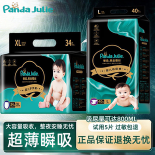 黑金帮奢柔透气纸尿裤新生儿全包婴儿拉拉学步裤男女宝柔软尿不湿