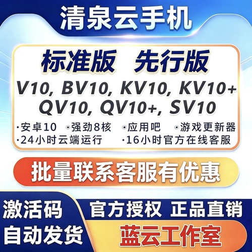 清泉云手机激活码/天卡/月卡/vip/bvip/kvip/跑番茄小说
