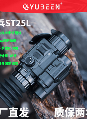 驭兵ST25L热瞄带测距热成像仪智能计算