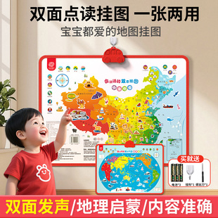 会说话 挂图宝宝有声早教婴幼儿童认知发声点读机启蒙益智墙贴